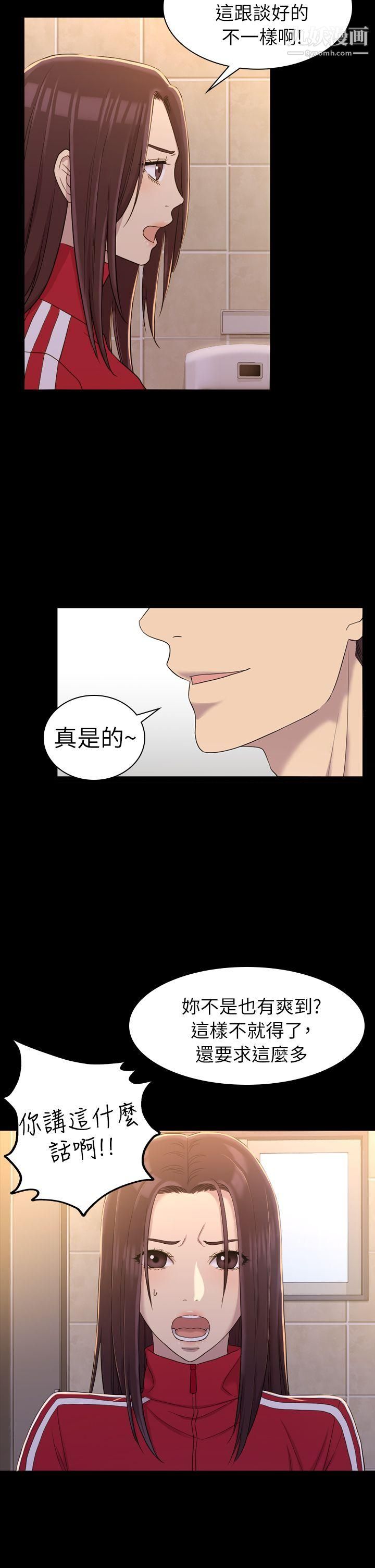 初戀陷阱第10話-任人上的身價