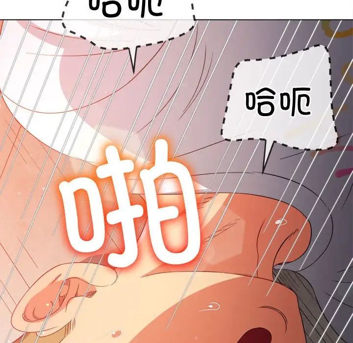 難纏小惡女第174話