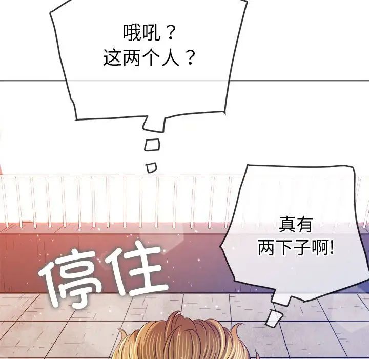 《难缠小恶女》第174话