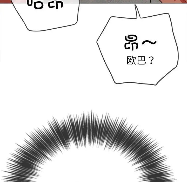 难缠小恶女第174话
