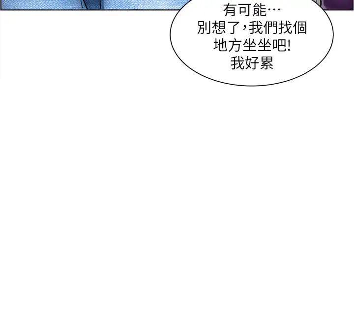 诚征粗工第10话-男女之间哪有纯友情?