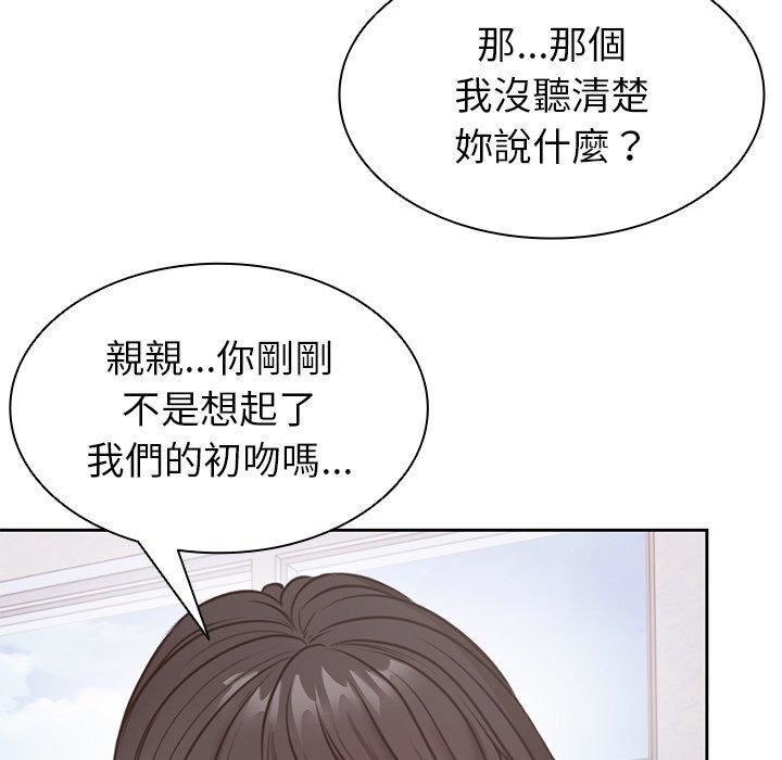 第一次失忆第8话