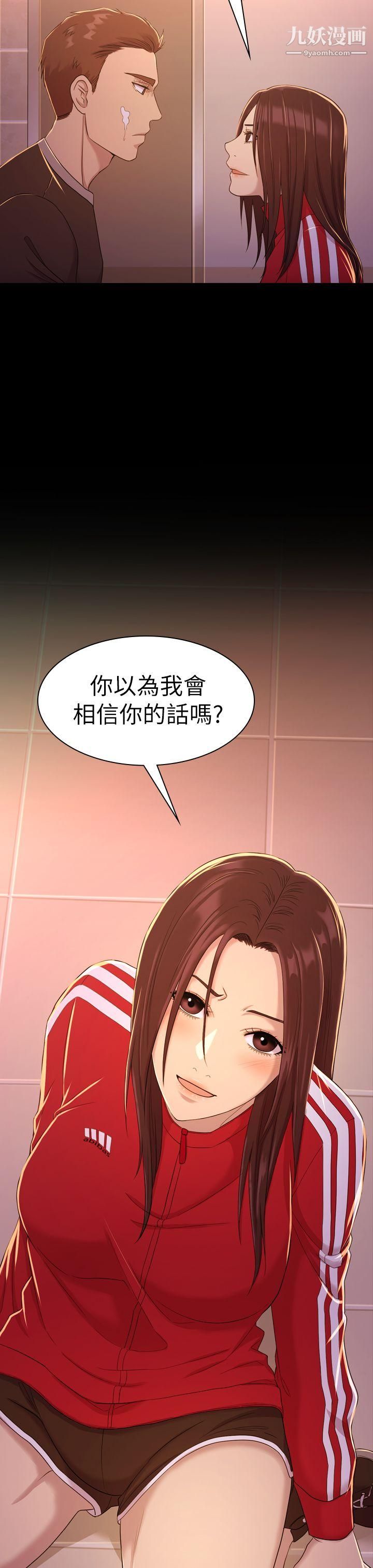 初恋陷阱第10话-任人上的身价