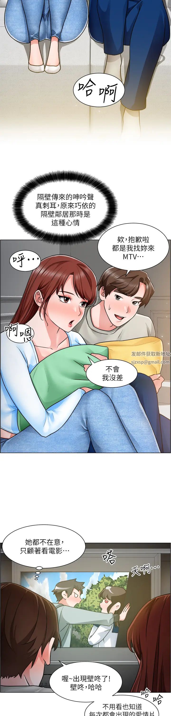 诚征粗工第10话-男女之间哪有纯友情?