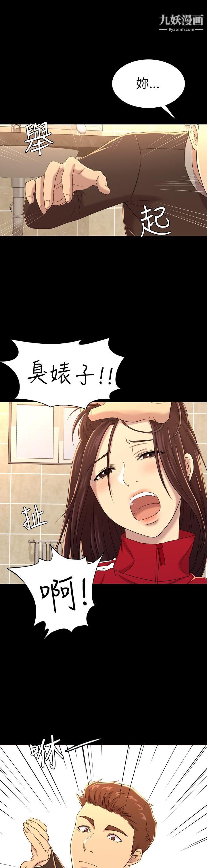 初恋陷阱第10话-任人上的身价