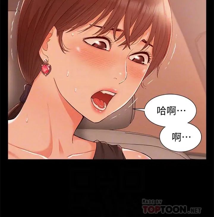 难言之隐第17话-无法控制的慾望
