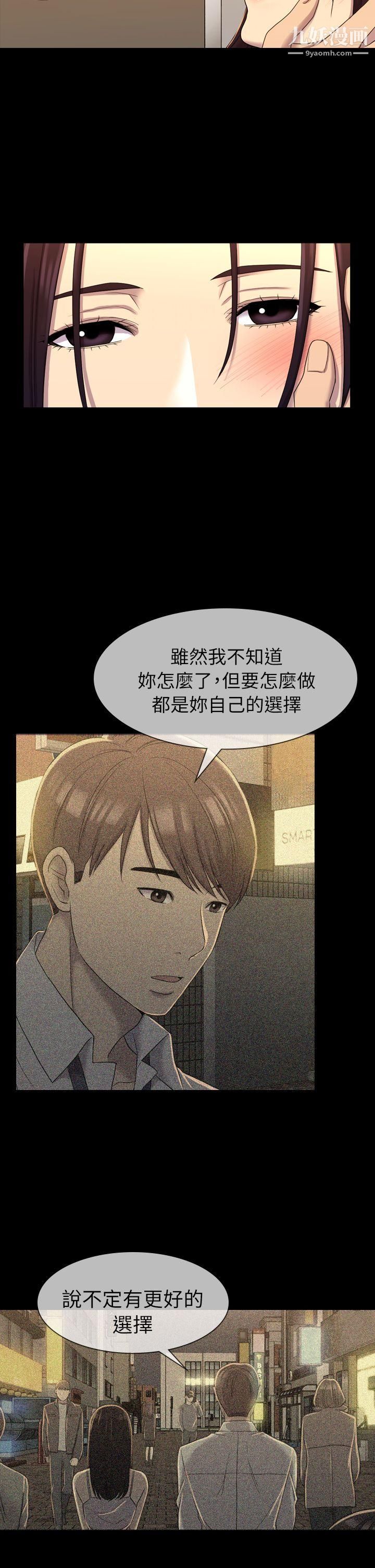 初恋陷阱第10话-任人上的身价
