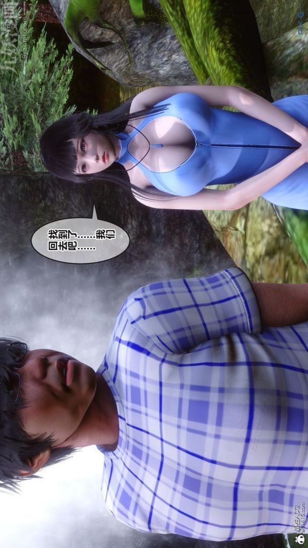 [3D]秘密第38章-02話