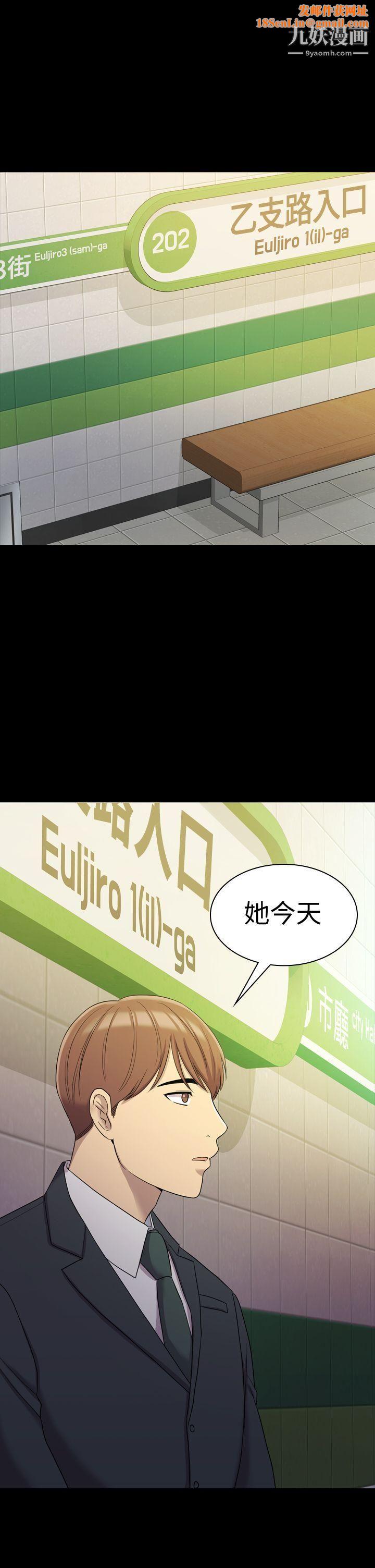 初恋陷阱第11话-无法摆脱的包袱