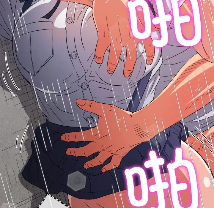 難纏小惡女第174話