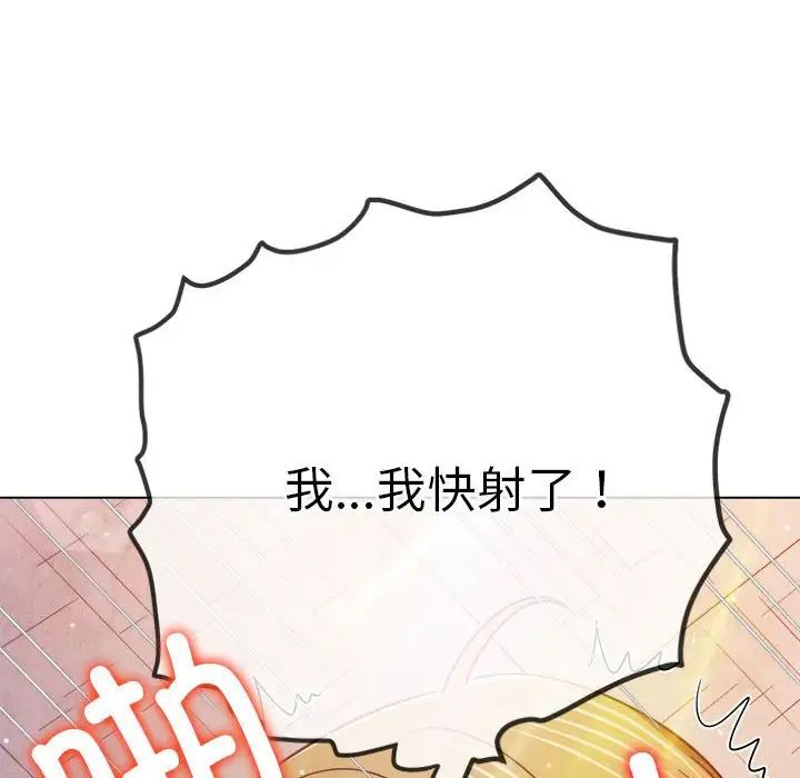 《难缠小恶女》第174话