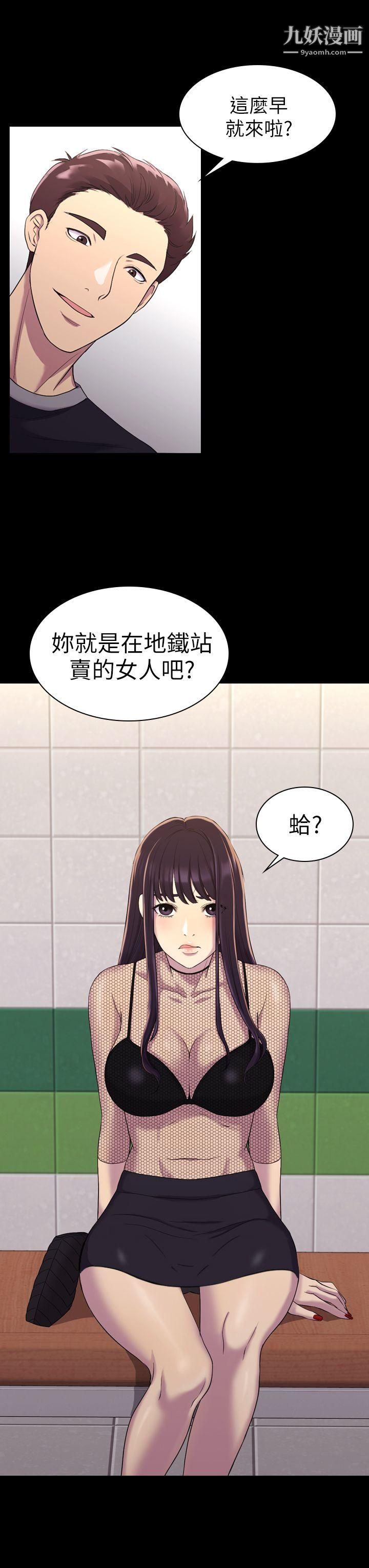 初恋陷阱第11话-无法摆脱的包袱