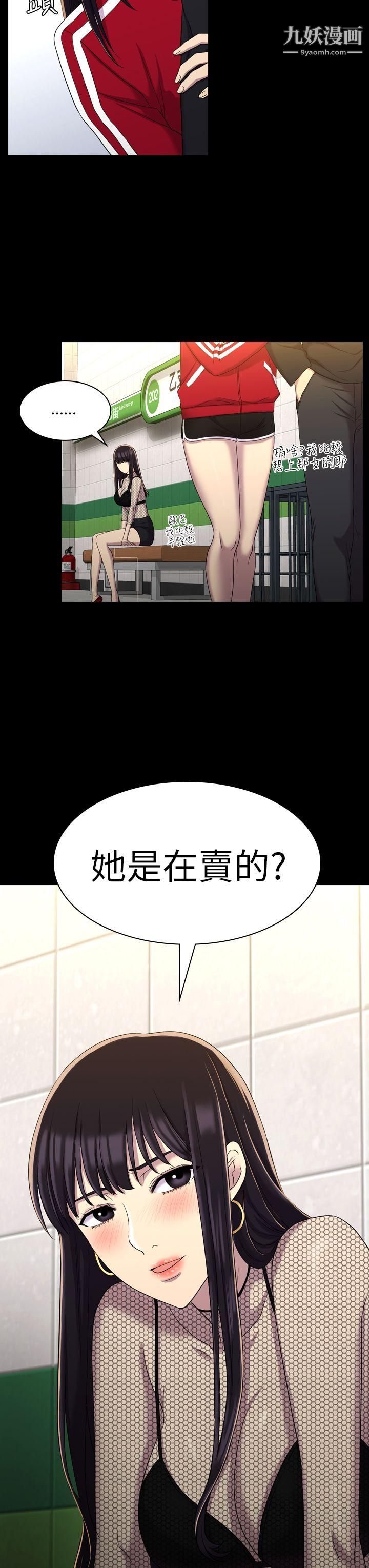 初恋陷阱第11话-无法摆脱的包袱