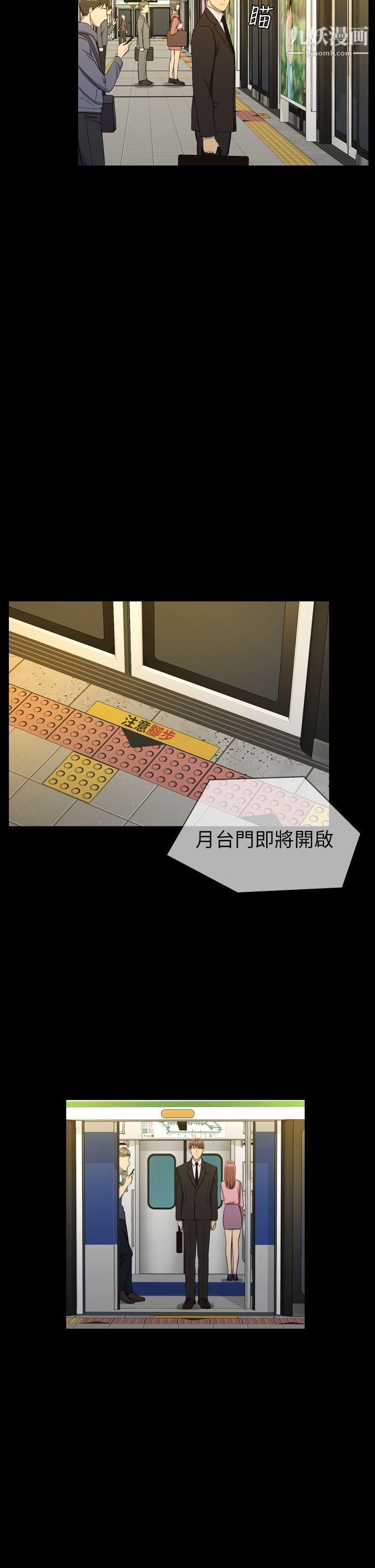初恋陷阱第11话-无法摆脱的包袱