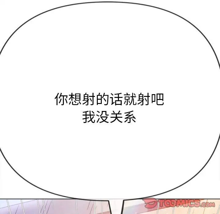 难缠小恶女第174话