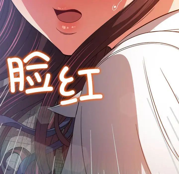 难缠小恶女第174话