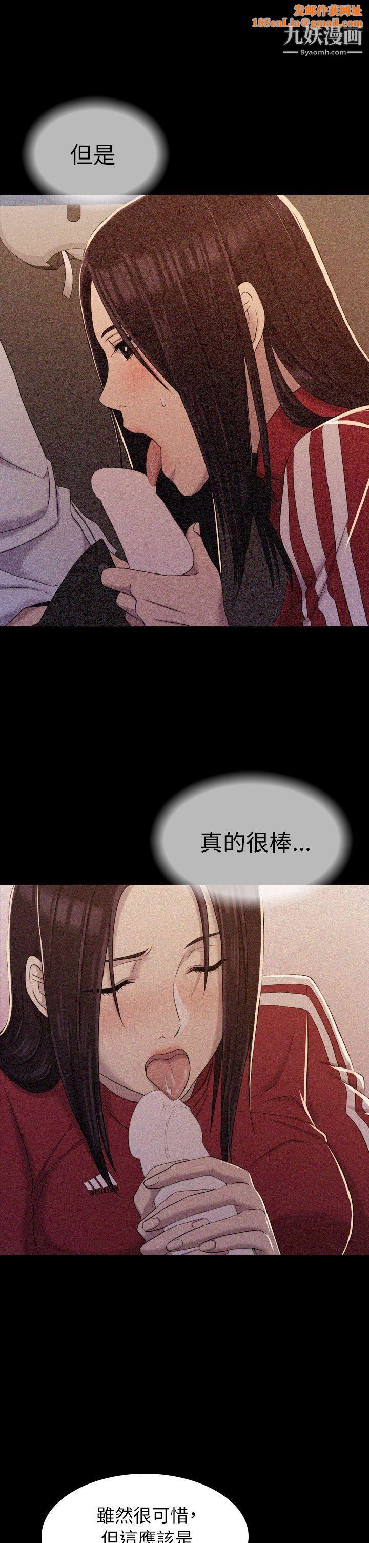 初戀陷阱第11話-無法擺脫的包袱