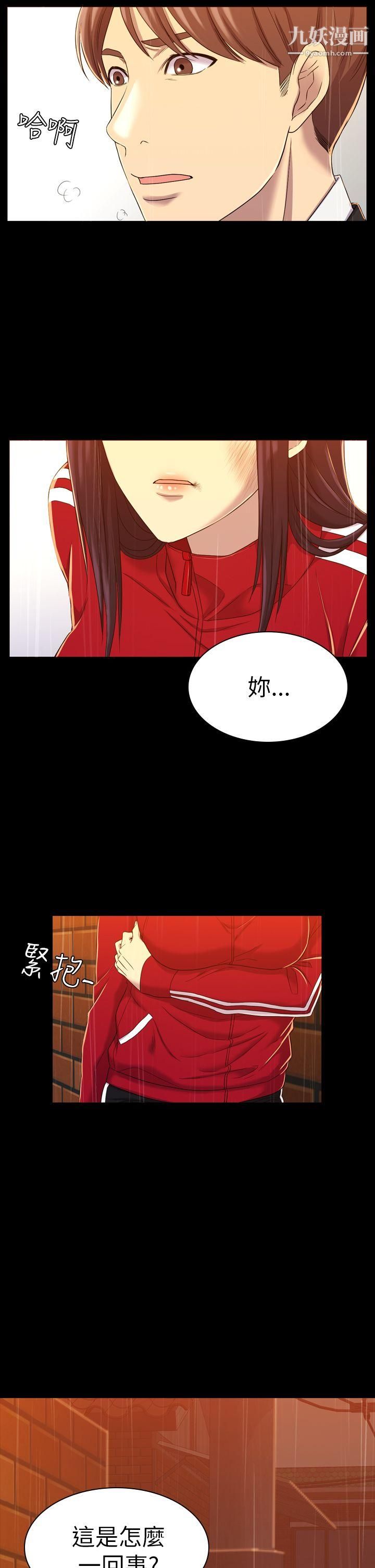初恋陷阱第11话-无法摆脱的包袱