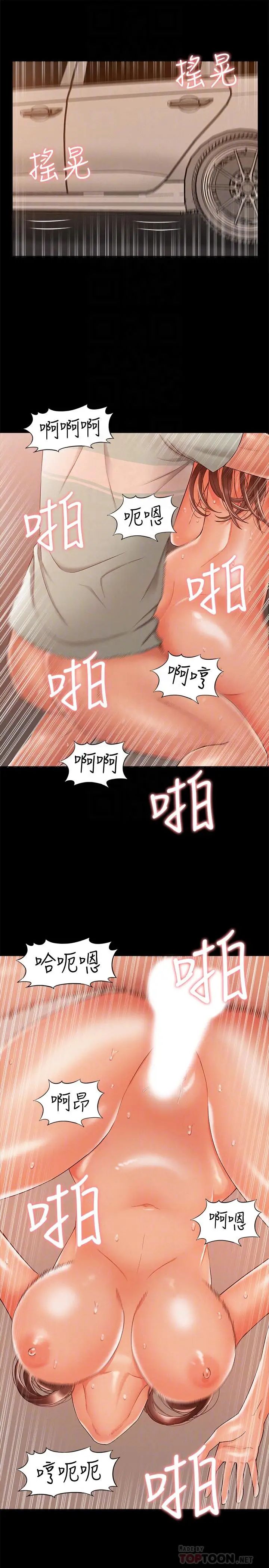 难言之隐第18话-传遍全身的快感