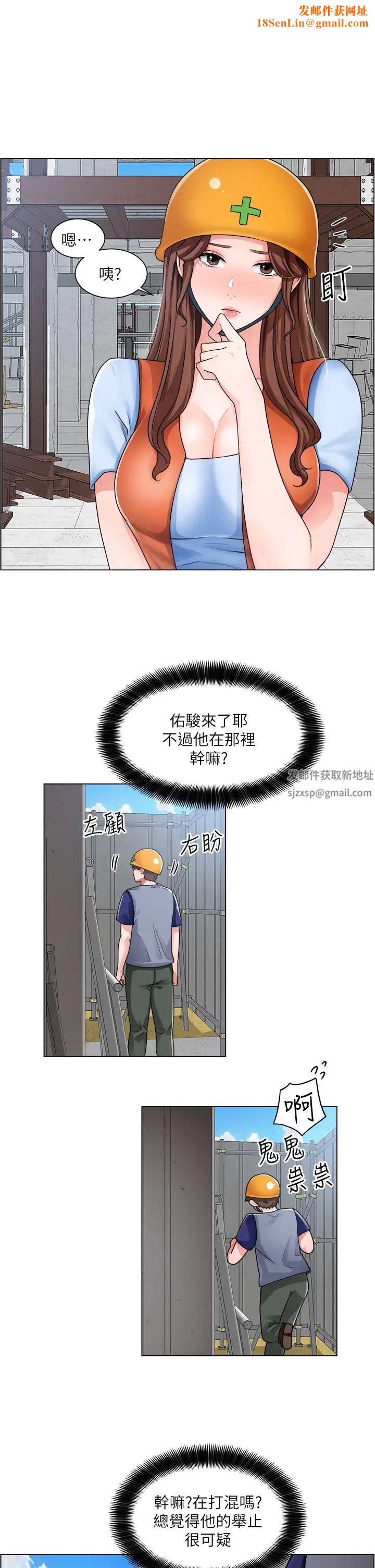 诚征粗工第12话-我想跟主任做爱!