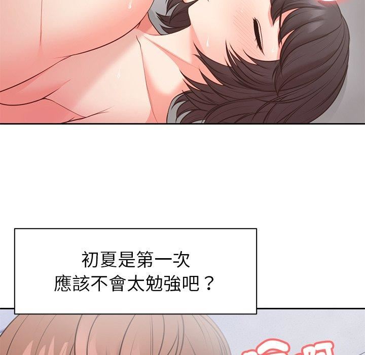 第一次失忆第10话