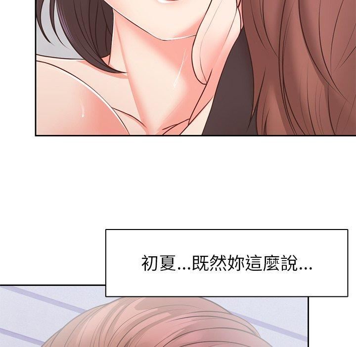 第一次失憶第10話