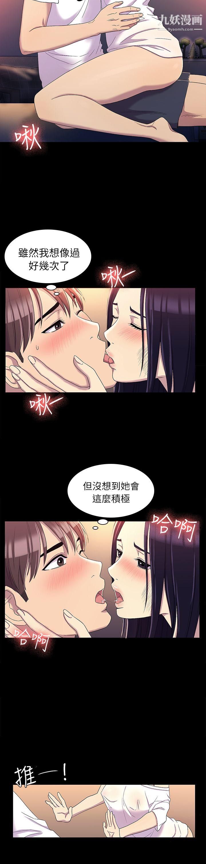 初恋陷阱第12话-无偿的关係