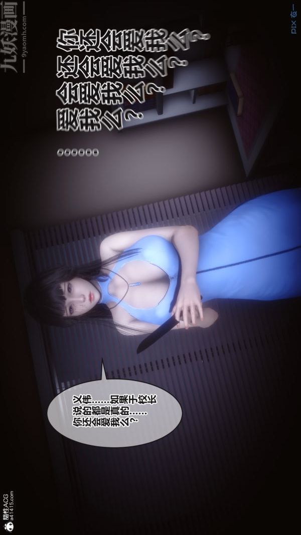 [3D]秘密第38章-03话