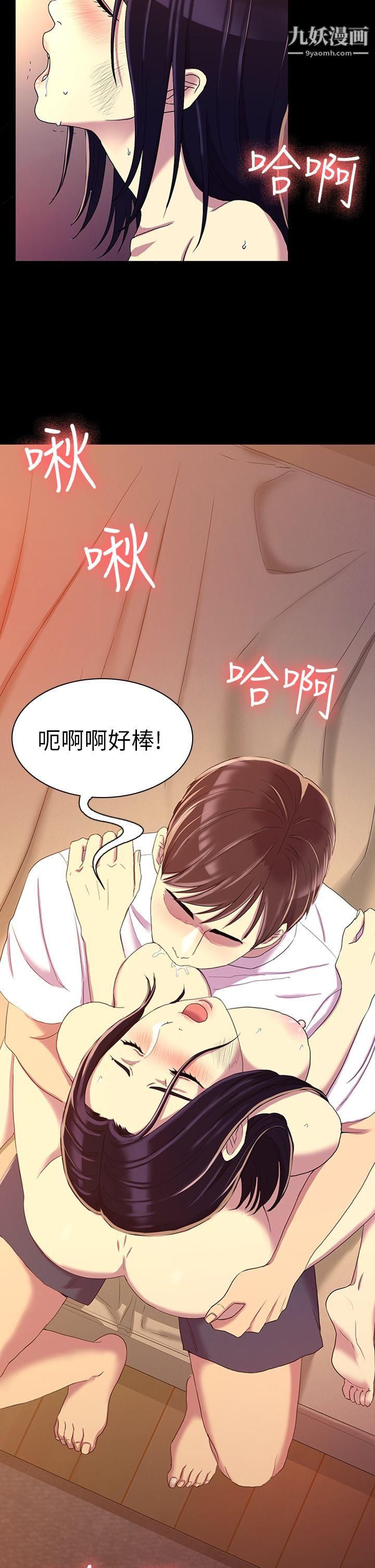 初恋陷阱第12话-无偿的关係