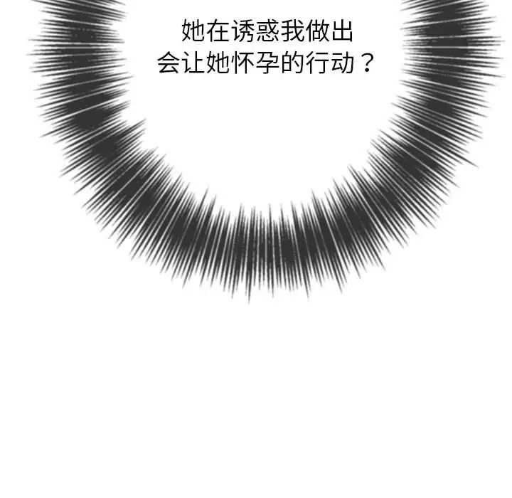 难缠小恶女第175话