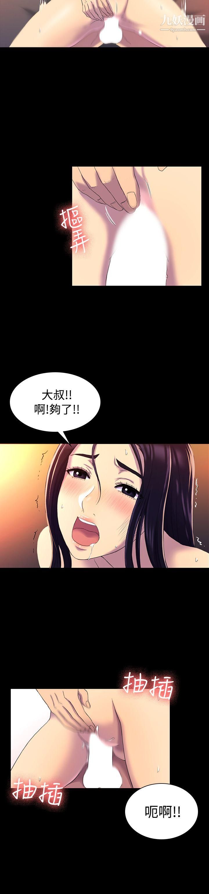 初恋陷阱第12话-无偿的关係