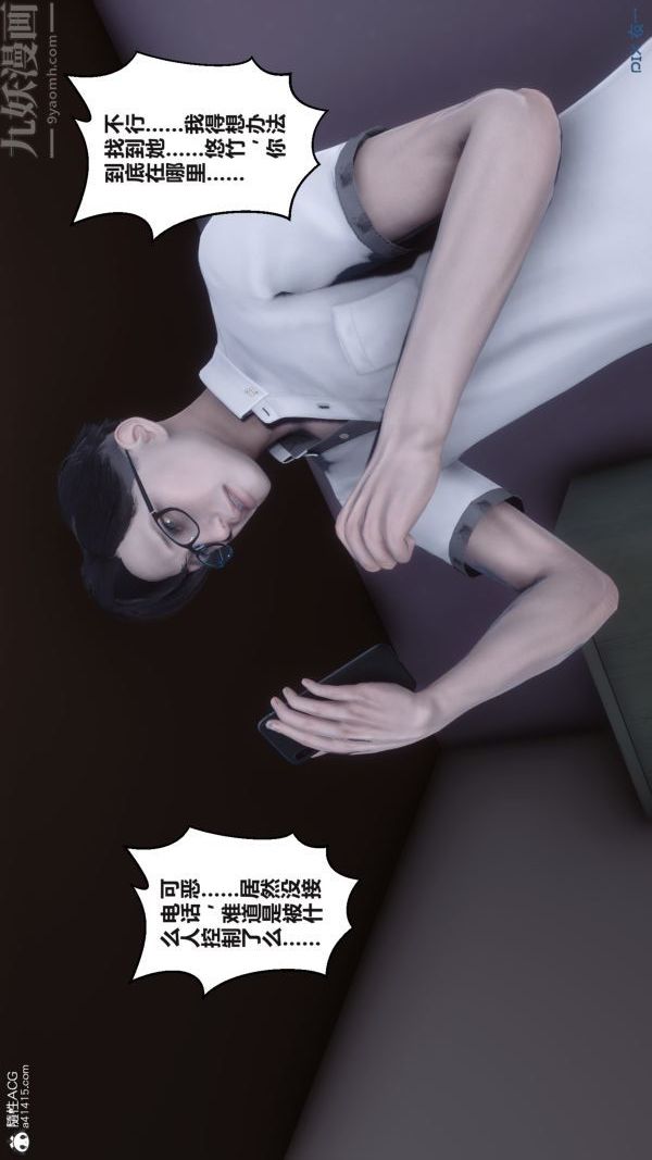 [3D]秘密第38章-03話