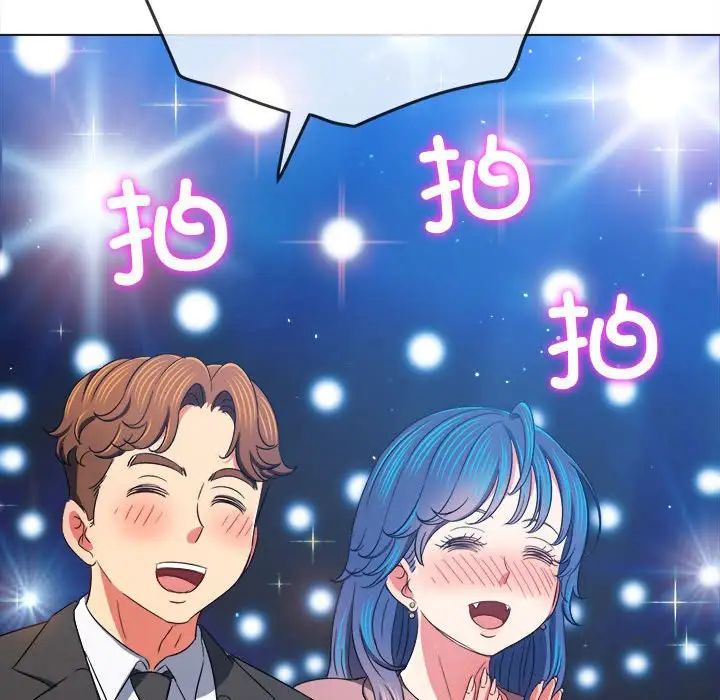《难缠小恶女》第175话