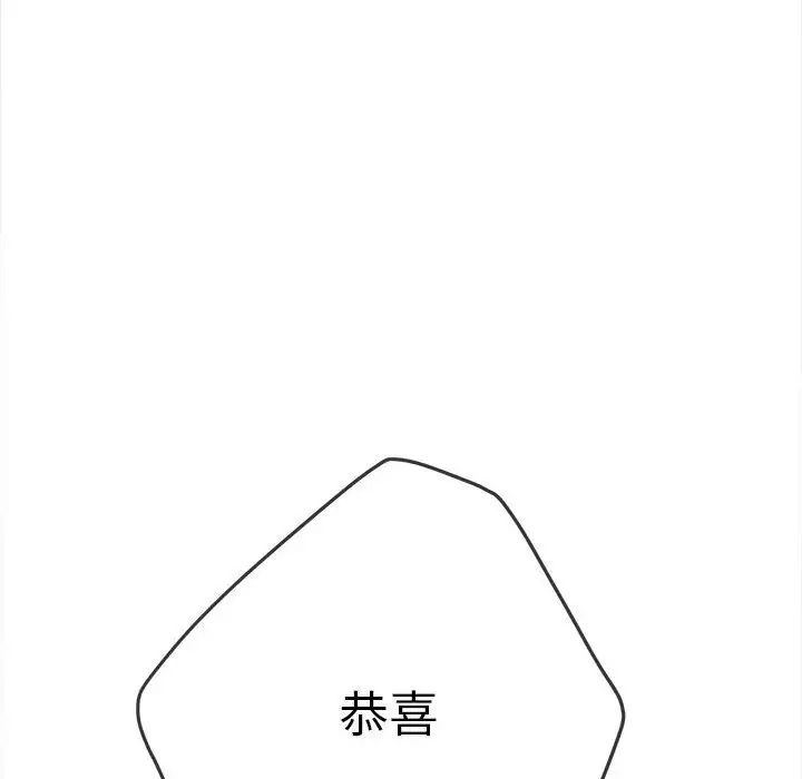 《难缠小恶女》第175话