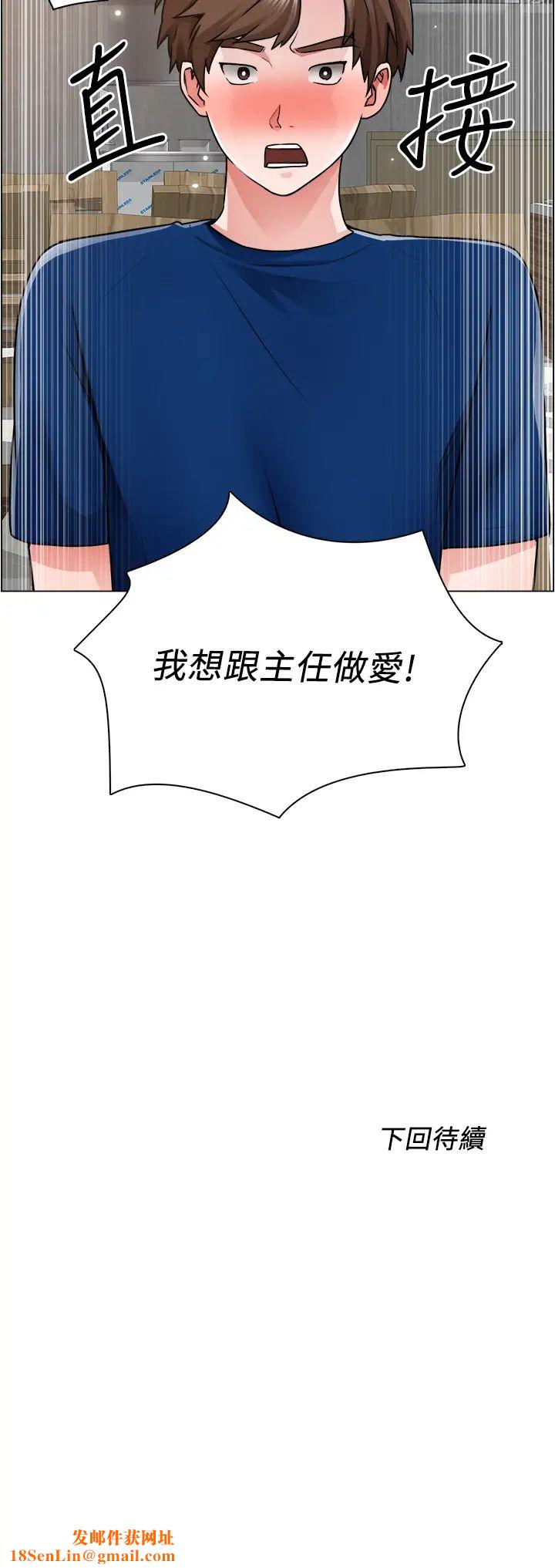诚征粗工第12话-我想跟主任做爱!