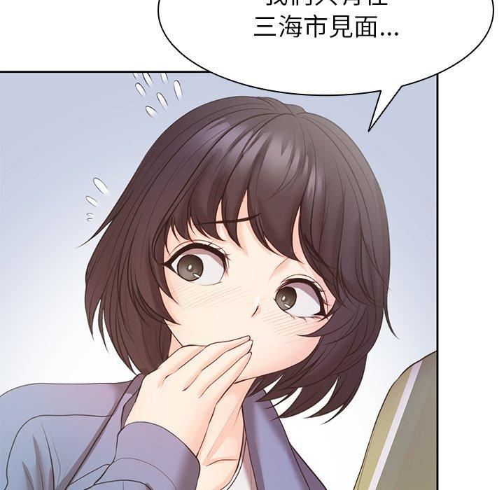 第一次失忆第10话