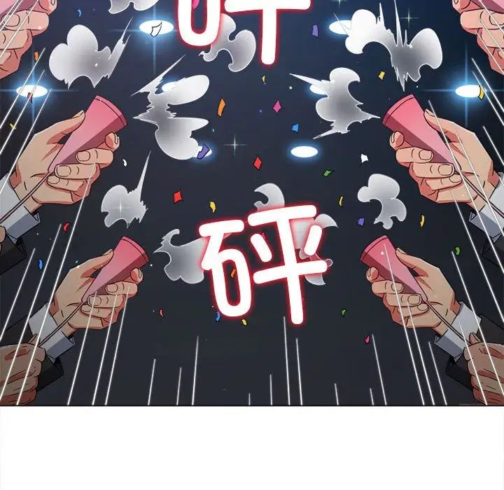 《难缠小恶女》第175话