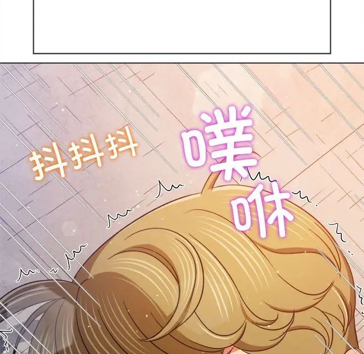 難纏小惡女第175話