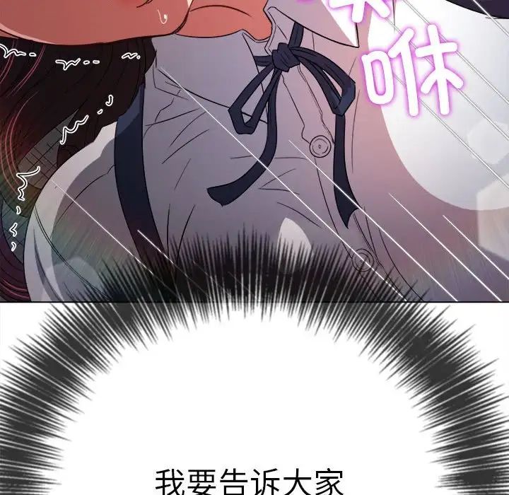 難纏小惡女第175話