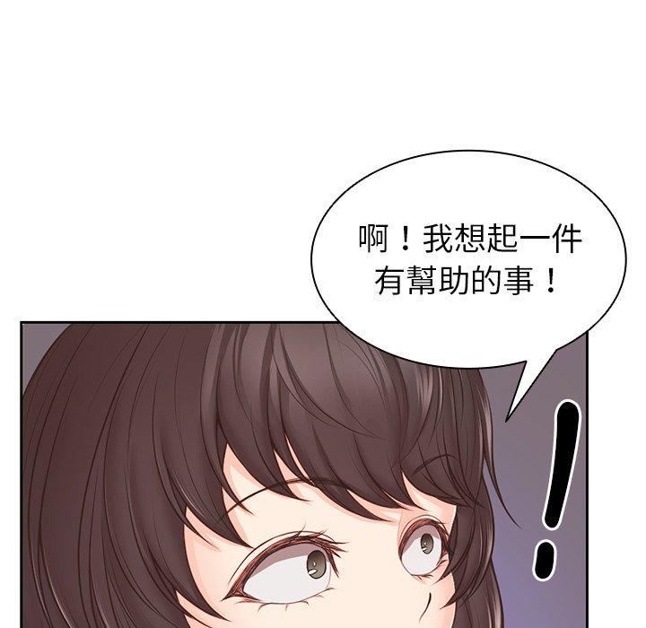 第一次失忆第10话
