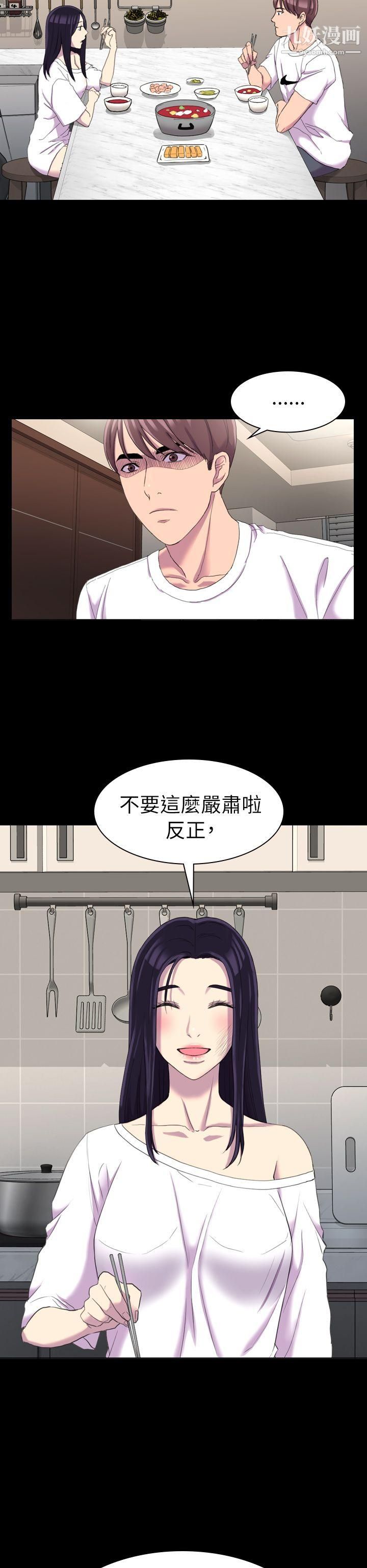 初恋陷阱第13话-内射我吧