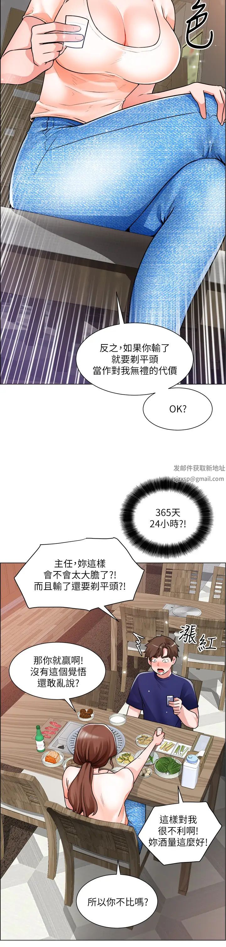 诚征粗工第13话-男性本能的征服慾