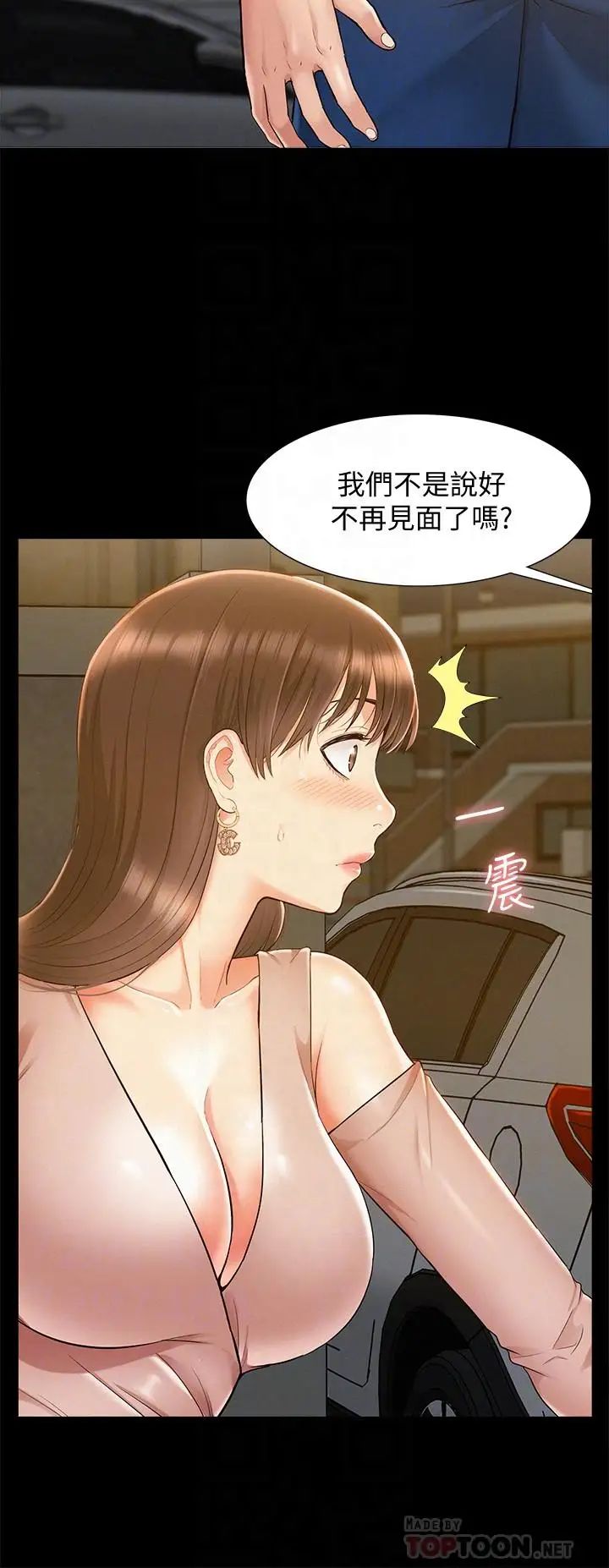 难言之隐第20话-失控的以然