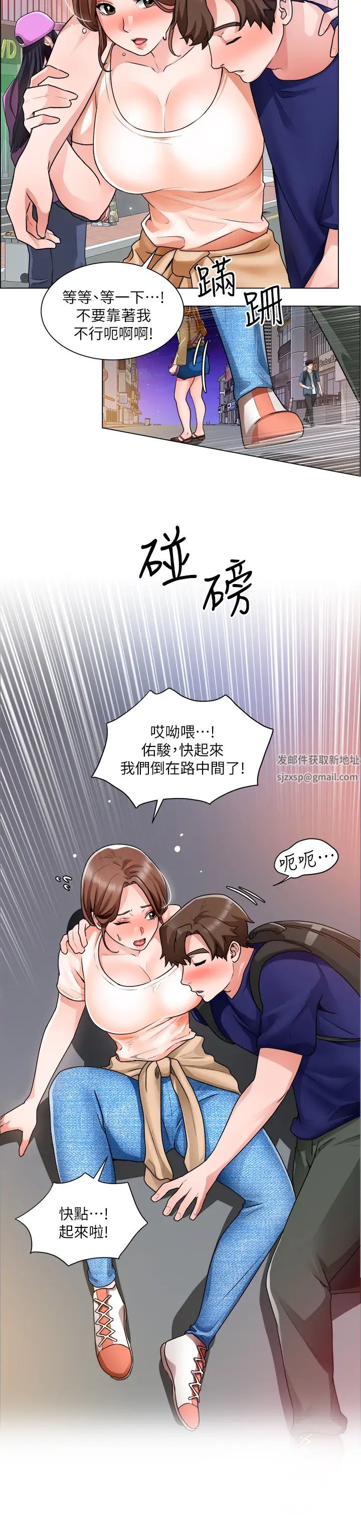 诚征粗工第13话-男性本能的征服慾