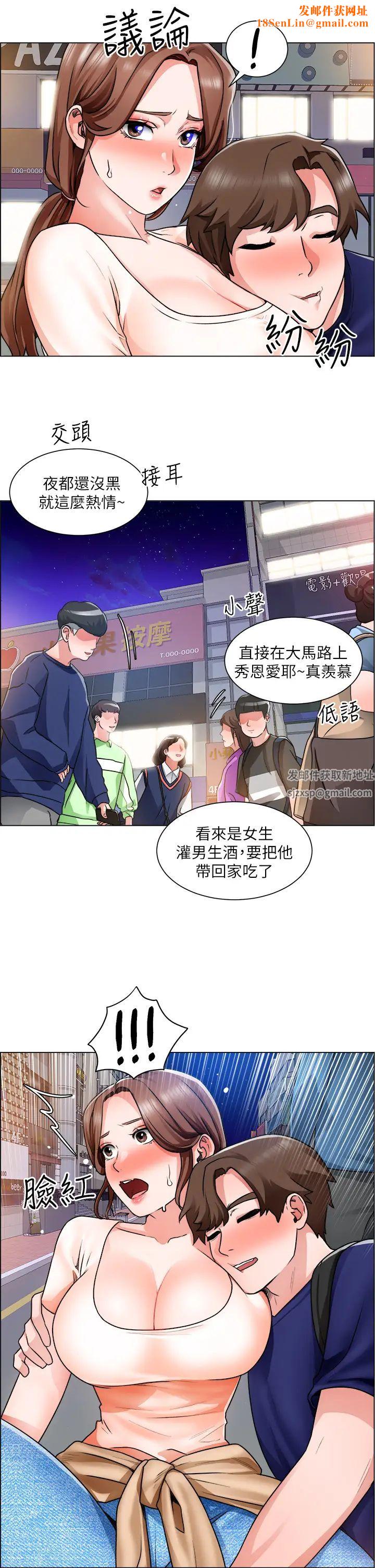 诚征粗工第13话-男性本能的征服慾
