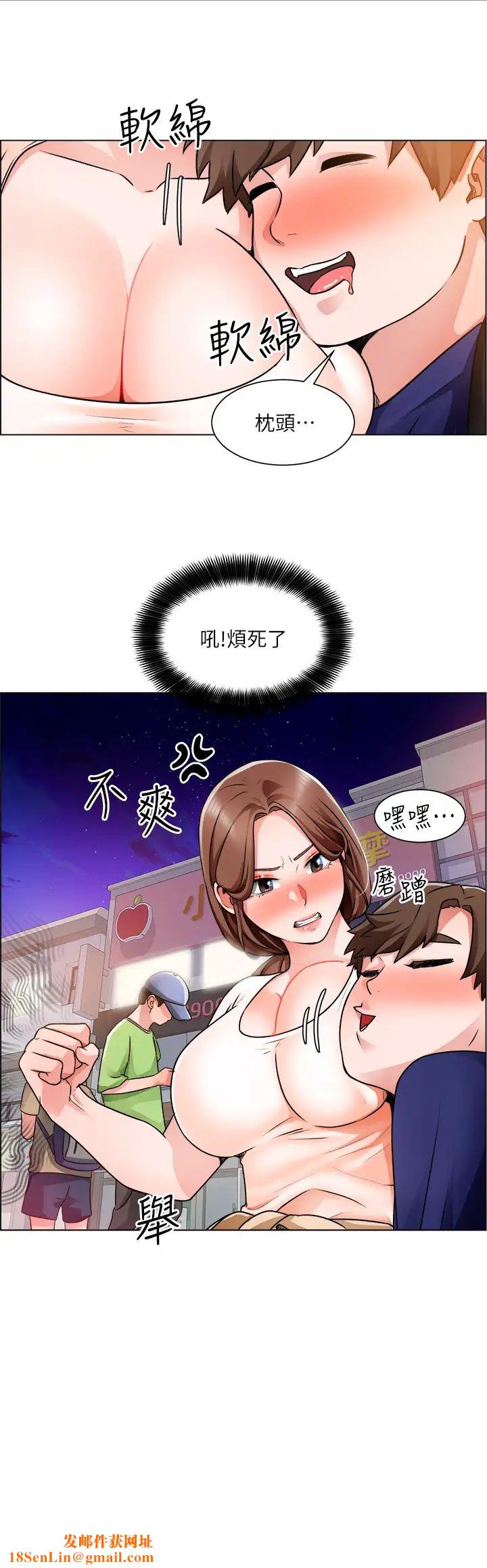 诚征粗工第13话-男性本能的征服慾