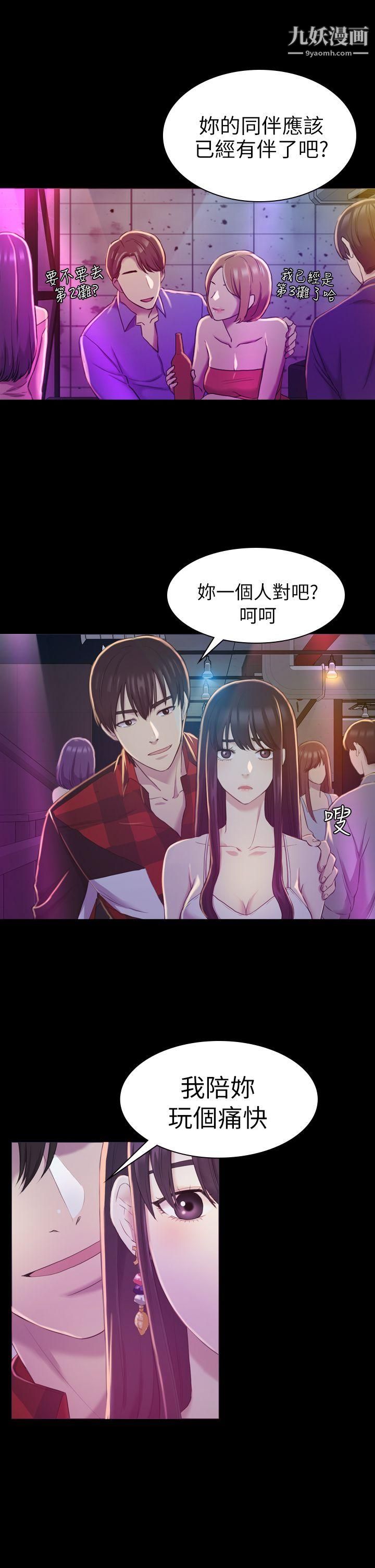 初恋陷阱第14话-发情荡妇