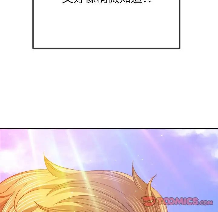 難纏小惡女第175話