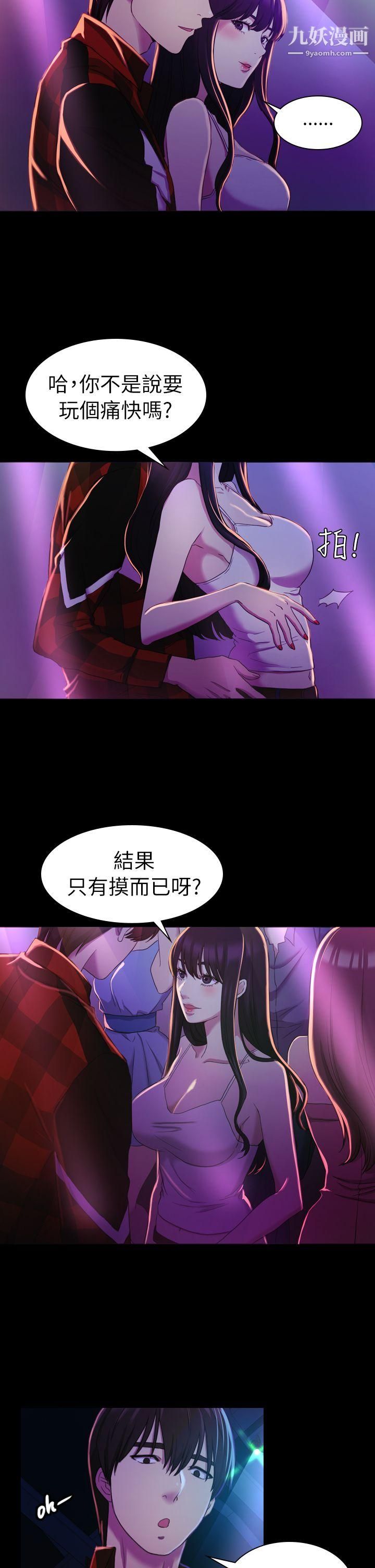 初恋陷阱第14话-发情荡妇