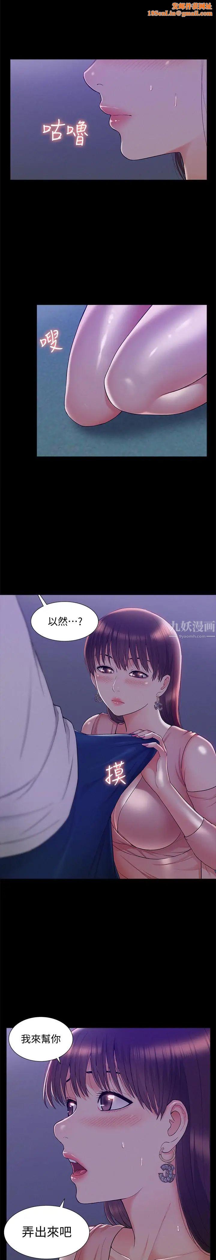 难言之隐第20话-失控的以然